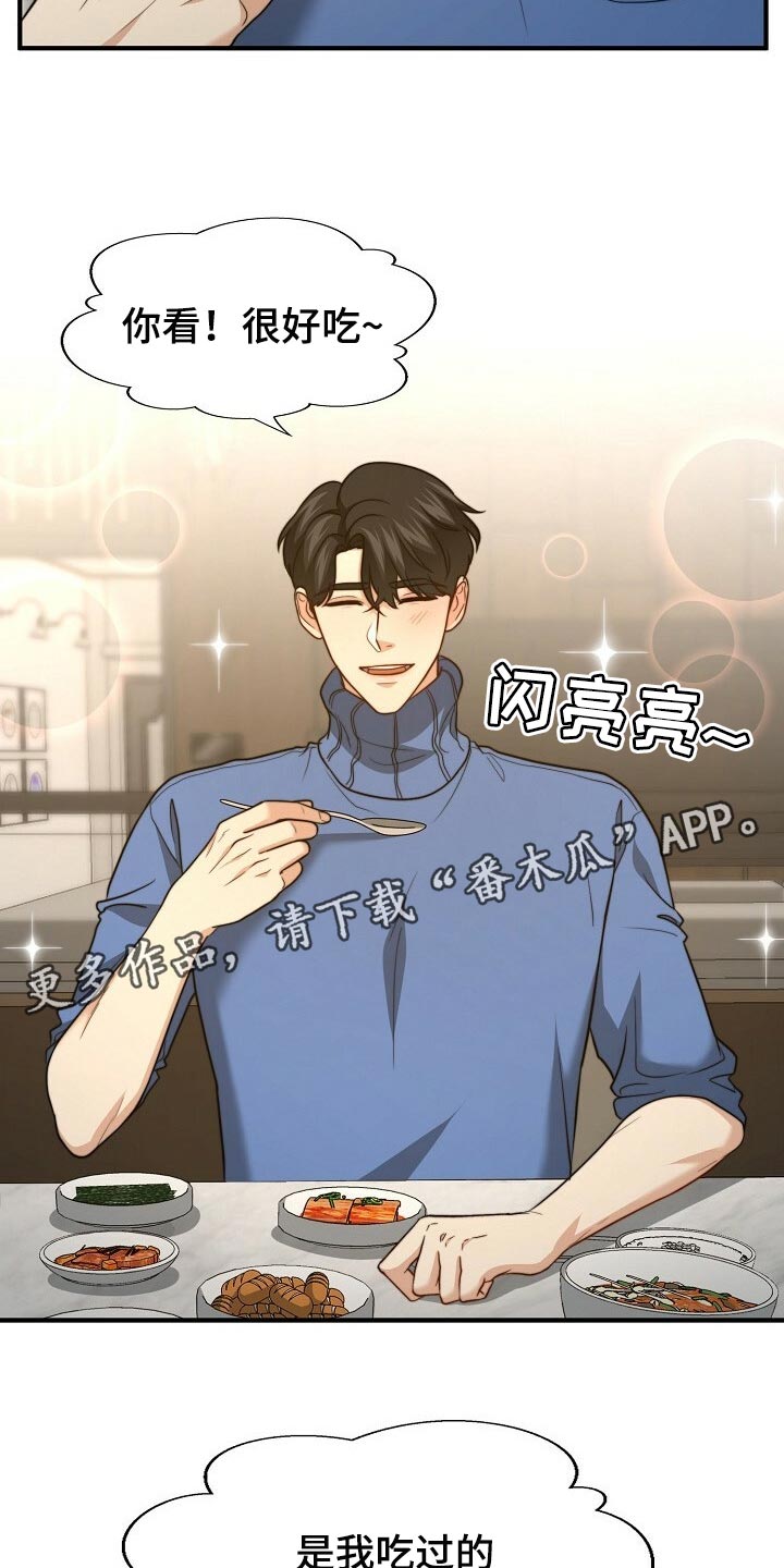 第117章：【第二季】最好吃的饭27