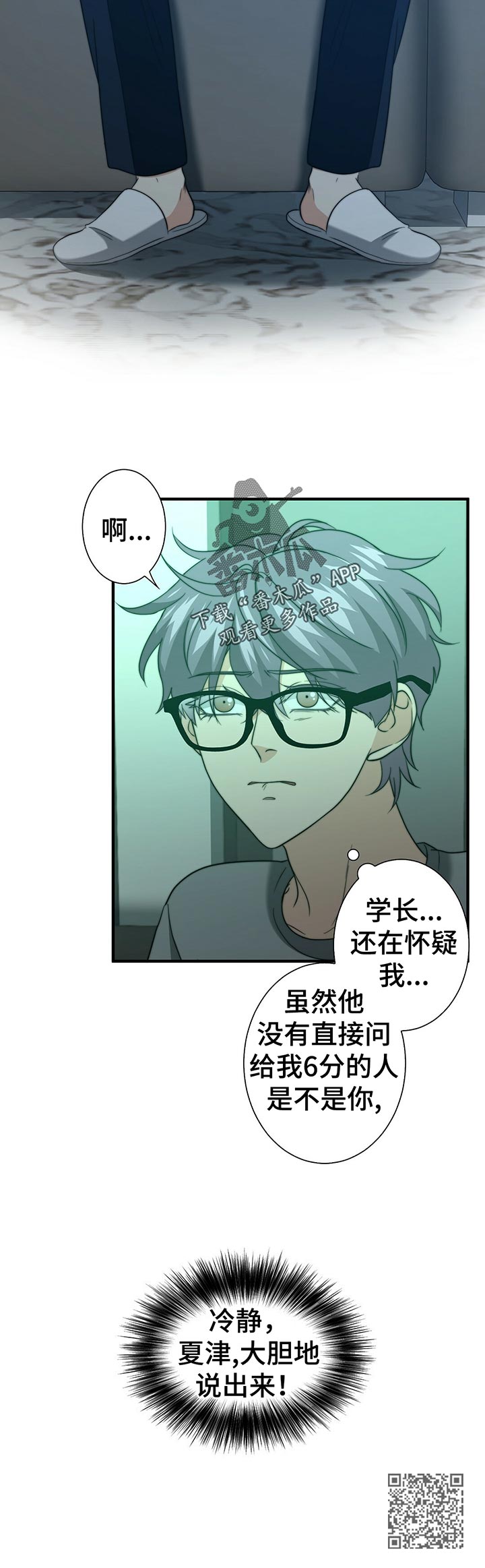 第48章：啥都没带5