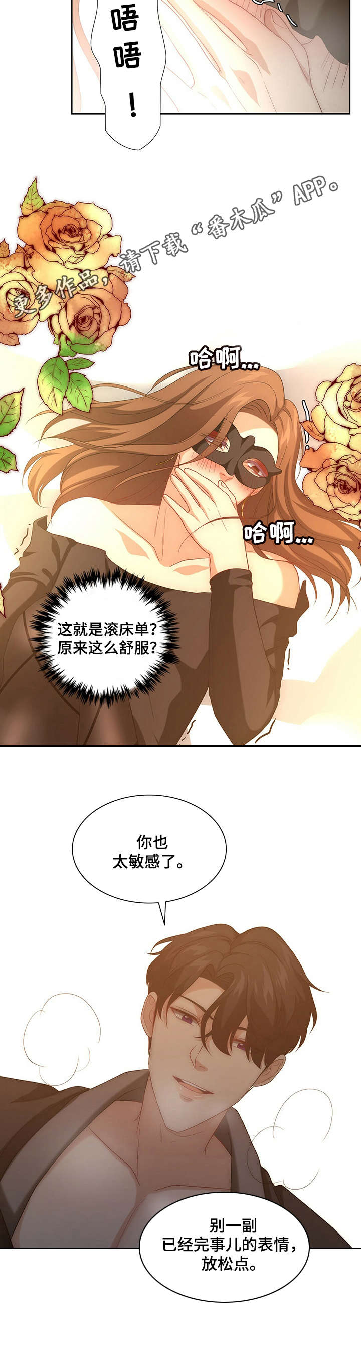 第9章：感受强烈4