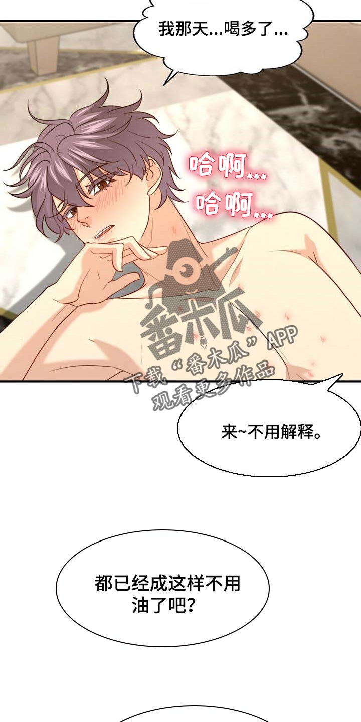 第100章：【第二季】奖励14