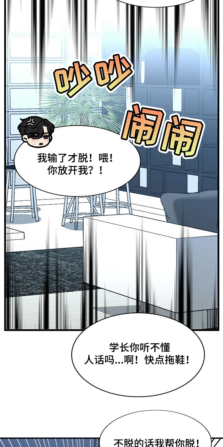 第127章：【第二季】烟雾弹11