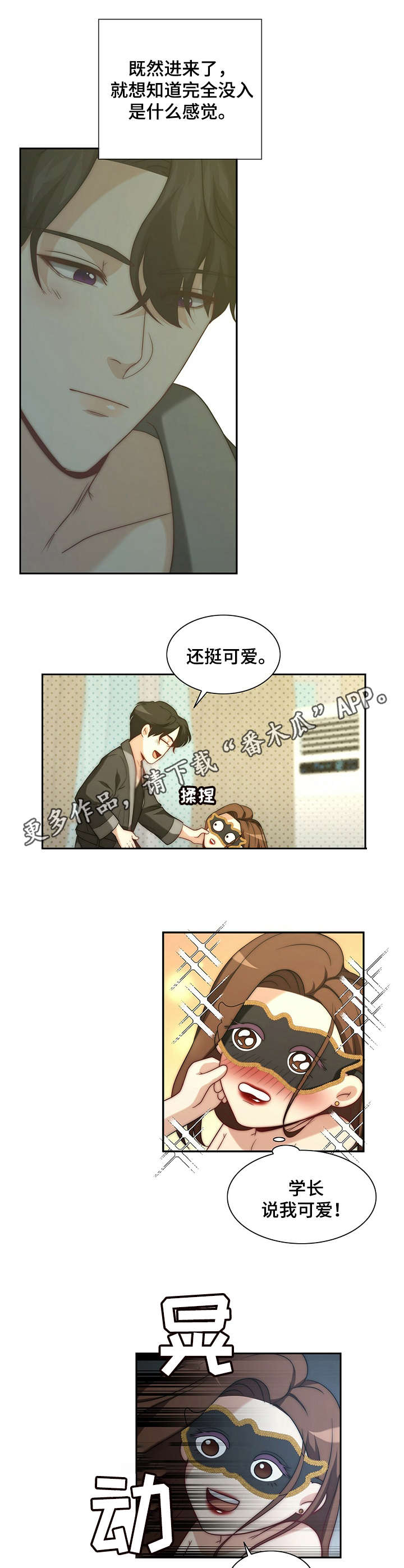 第11章：承受6
