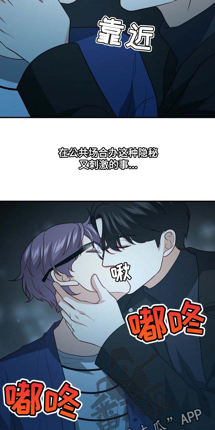 第85章：【第二季】说不定有点喜欢22
