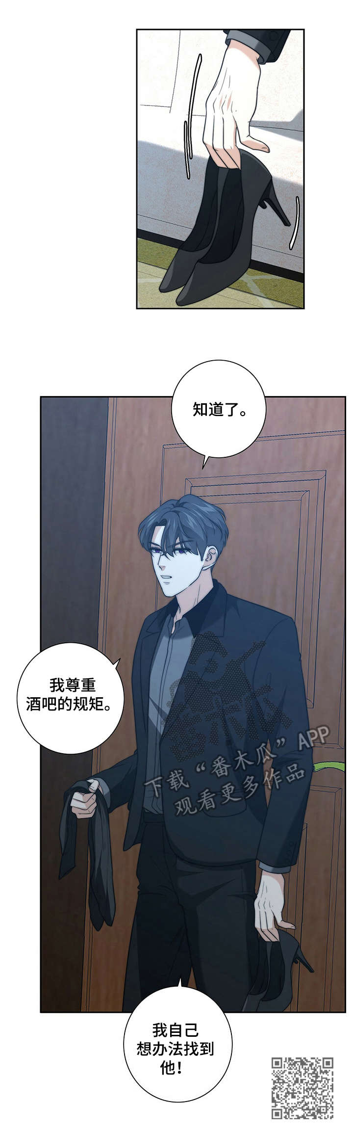 第28章：求情11