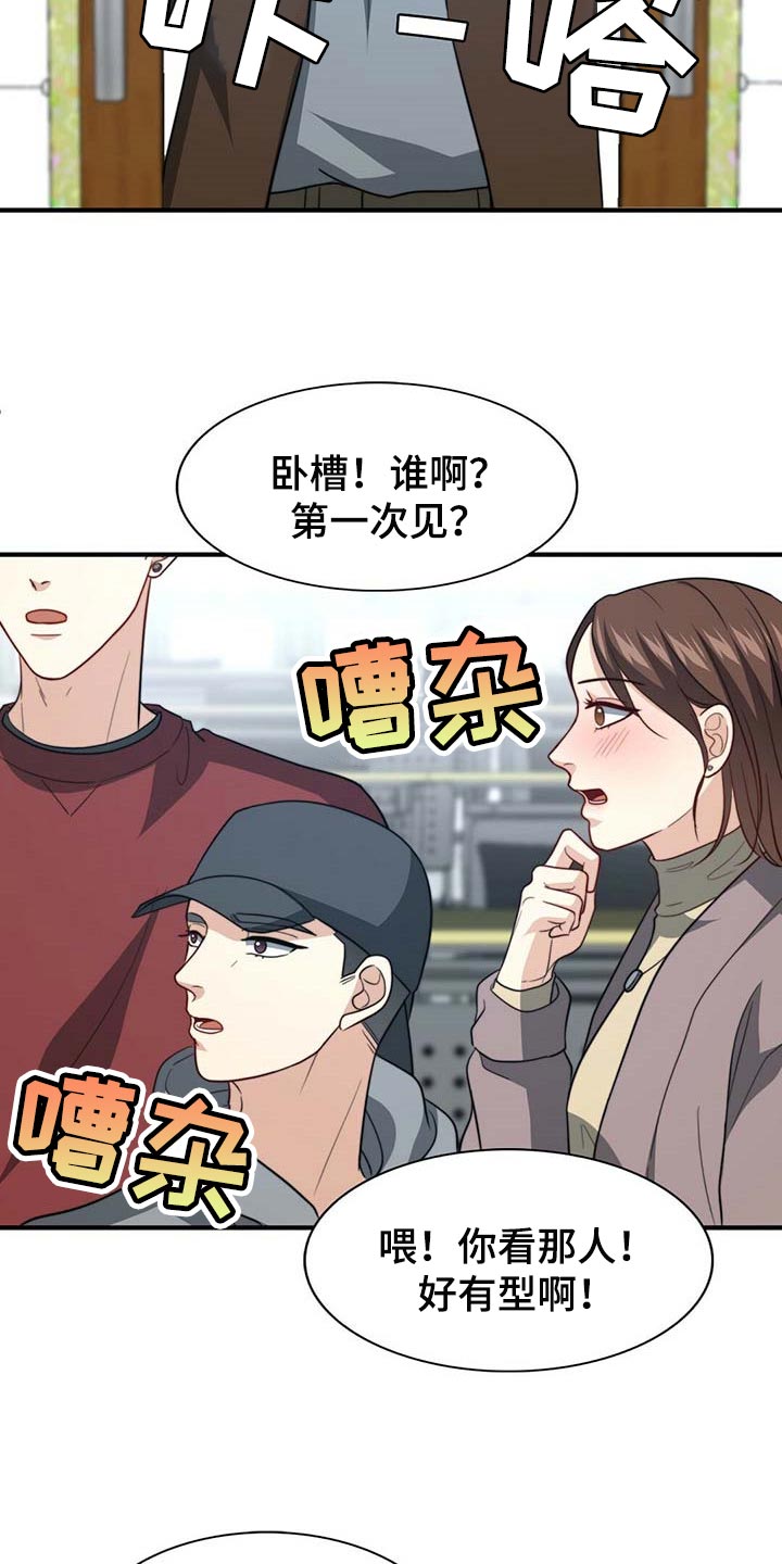 第91章：【第二季】教我涂发蜡23