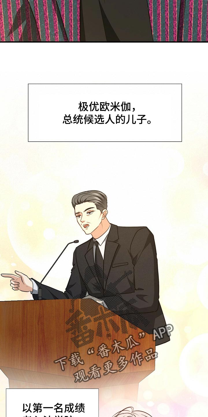 第114章：【第二季】我吃醋13
