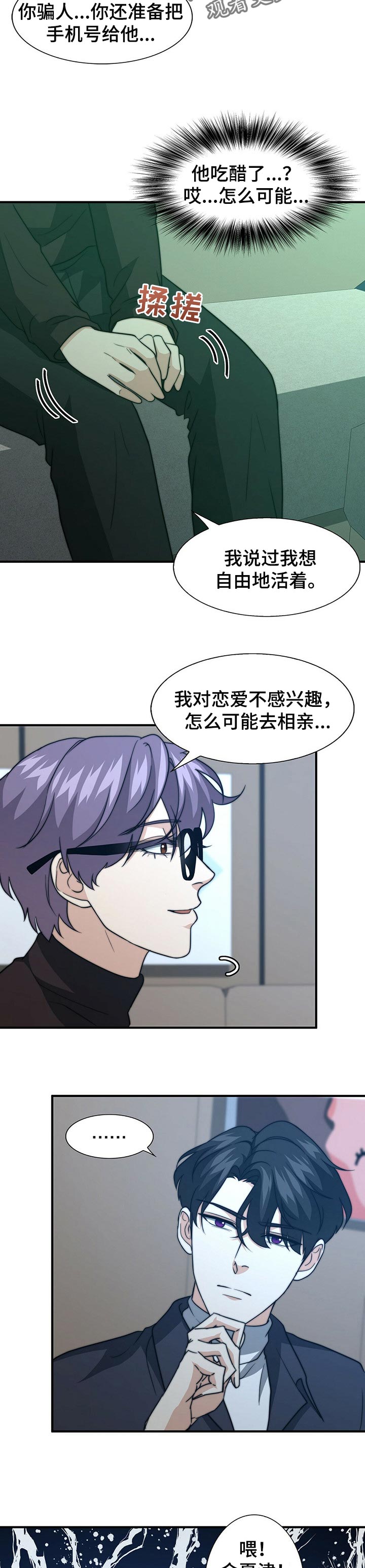 第67章：话语的分量8