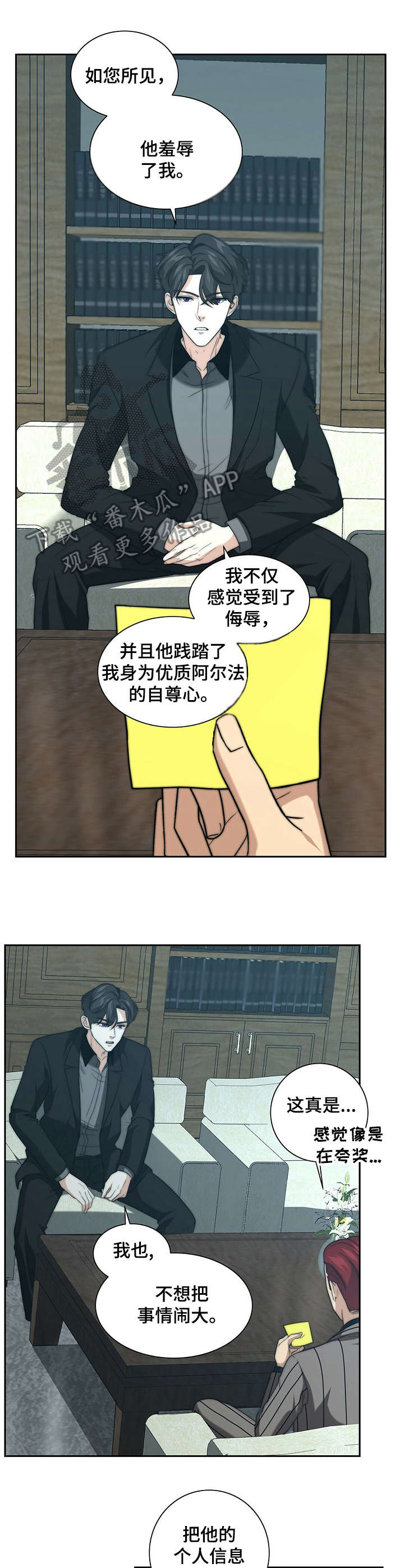 第27章：告状6