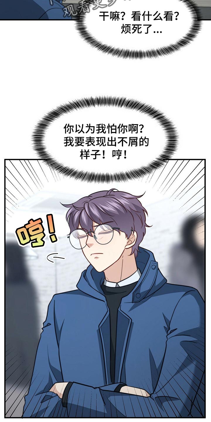 第114章：【第二季】我吃醋23