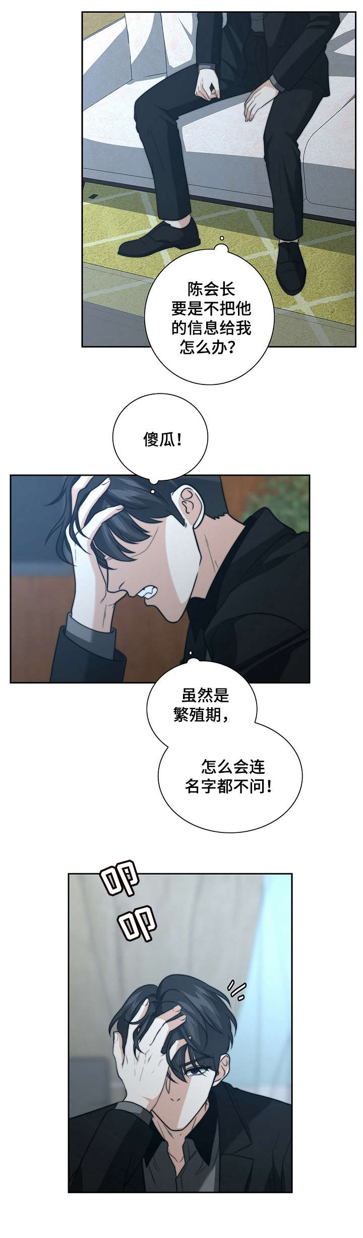 第28章：求情9