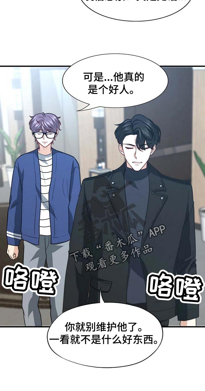 第88章：【第二季】赶紧忘掉他12