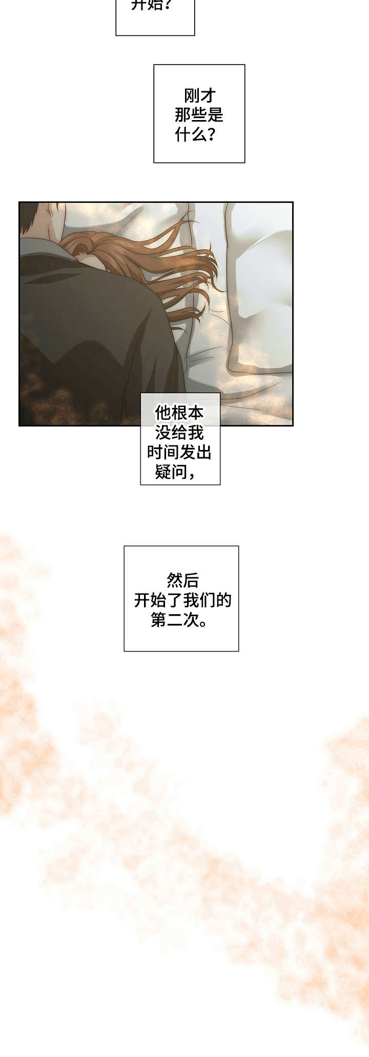 第13章：野兽5