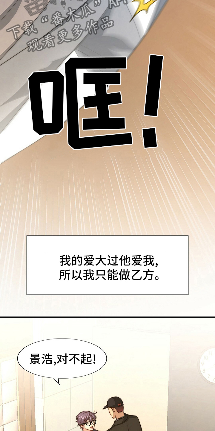 第80章：【第二季】心情不好10
