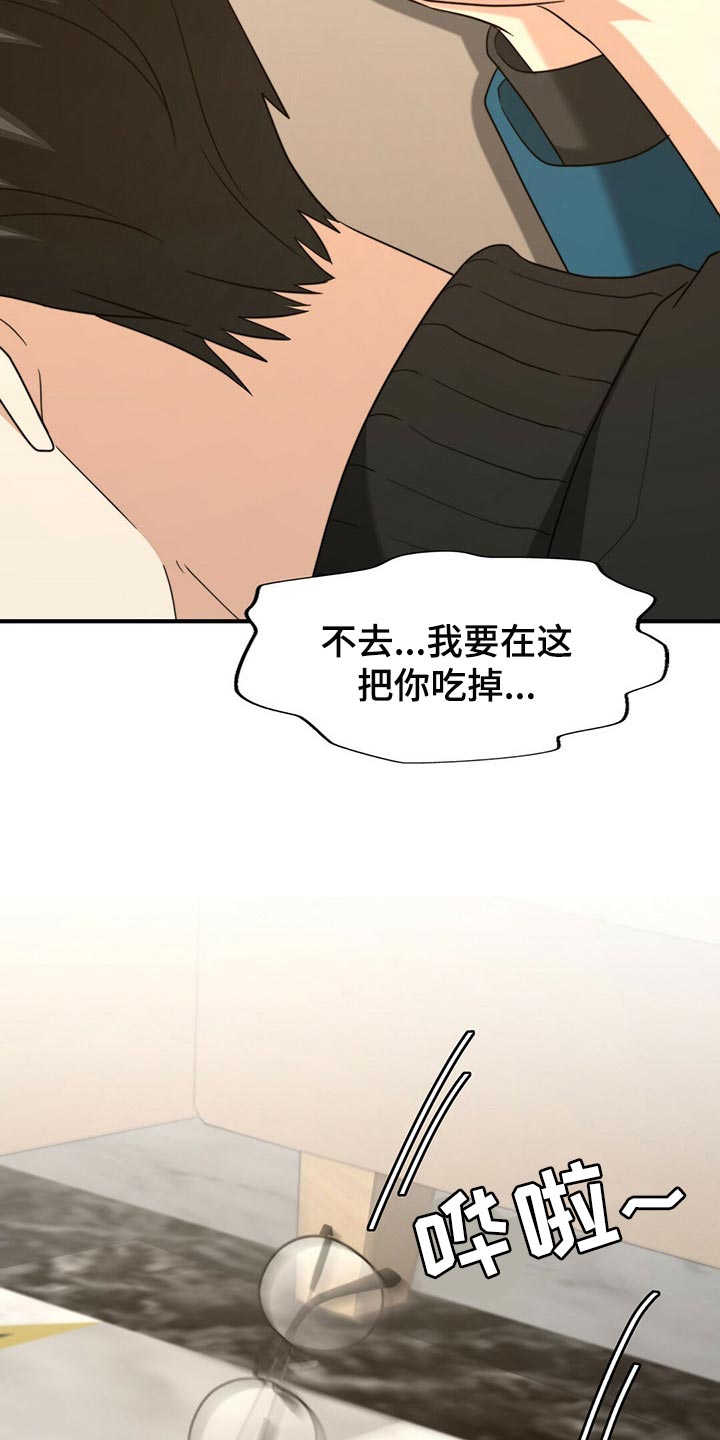 第99章：【第二季】关起来6