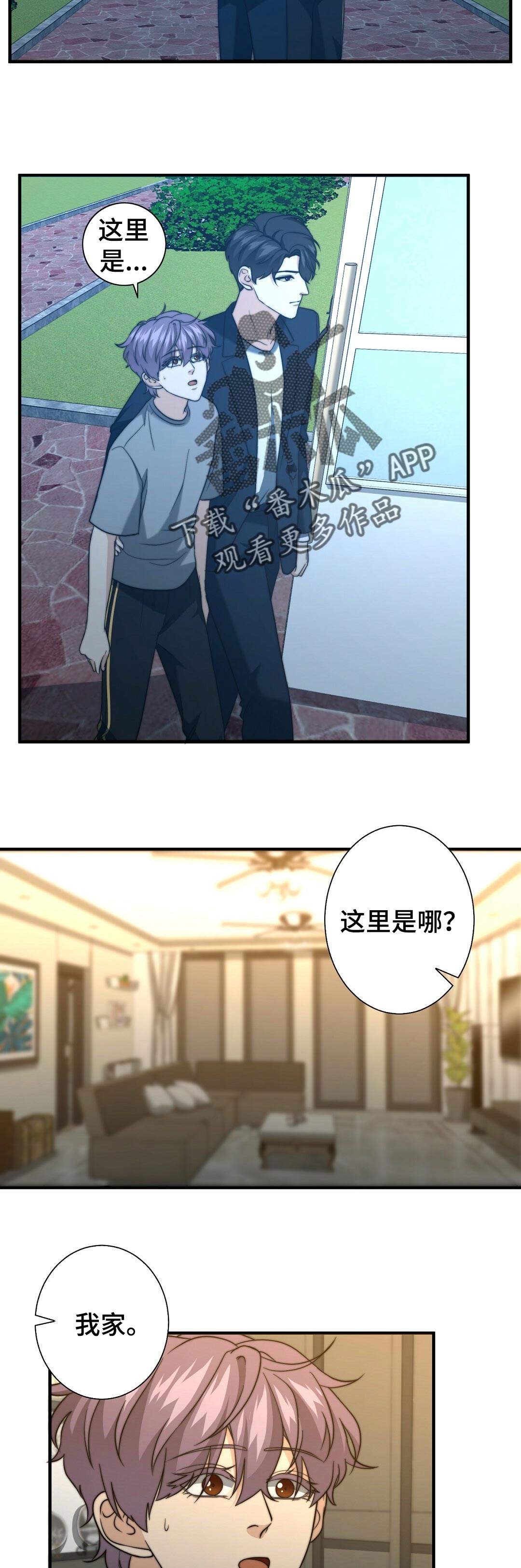 第46章：学长的豪宅8