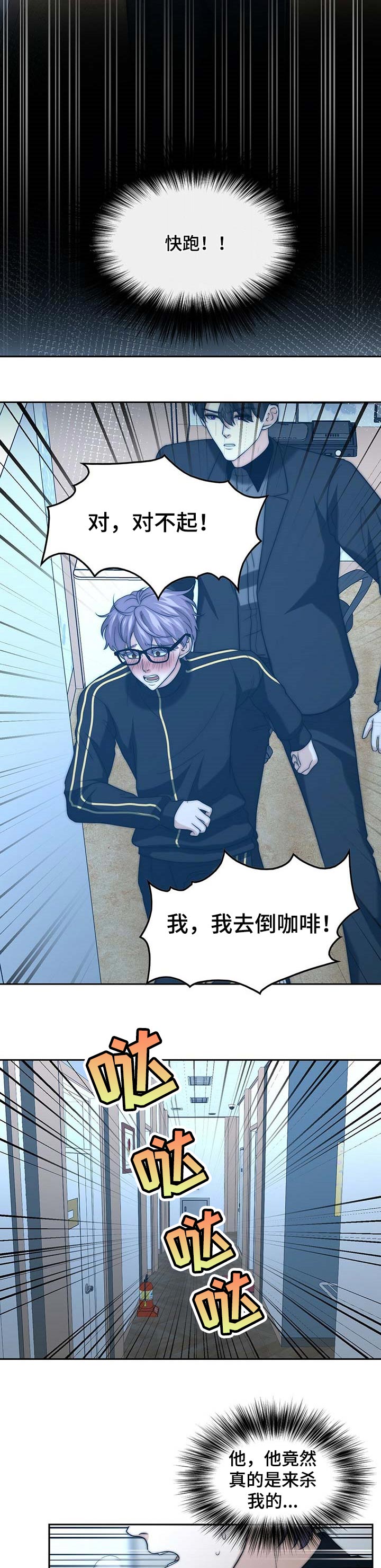 第37章：逃跑2