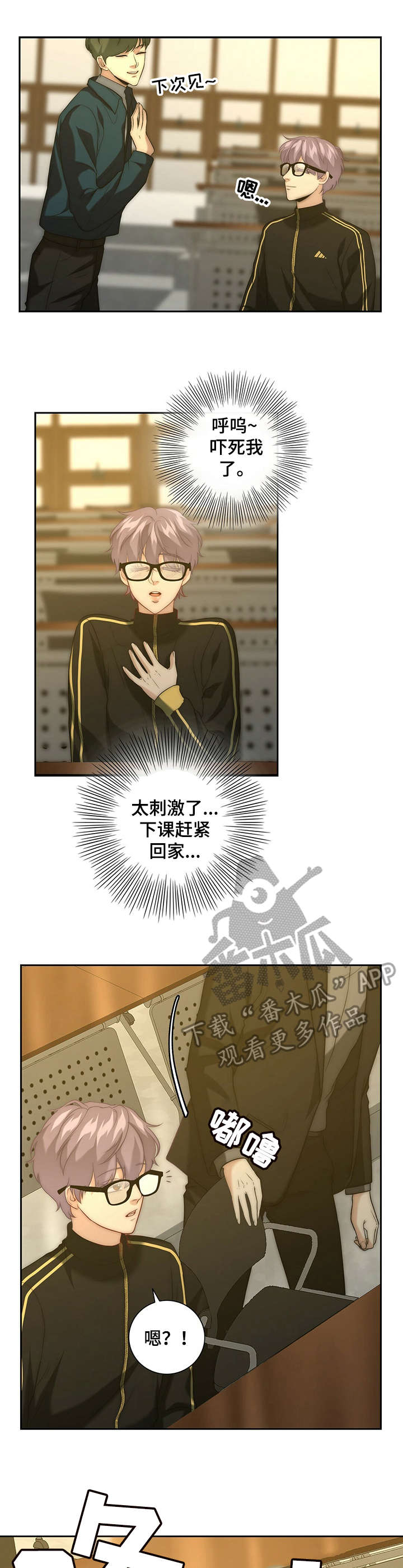 第19章：紧张6