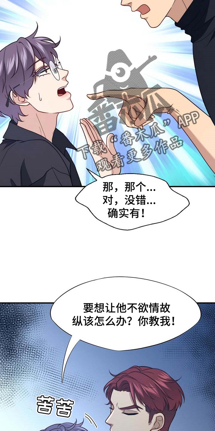 第106章：【第二季】测试11
