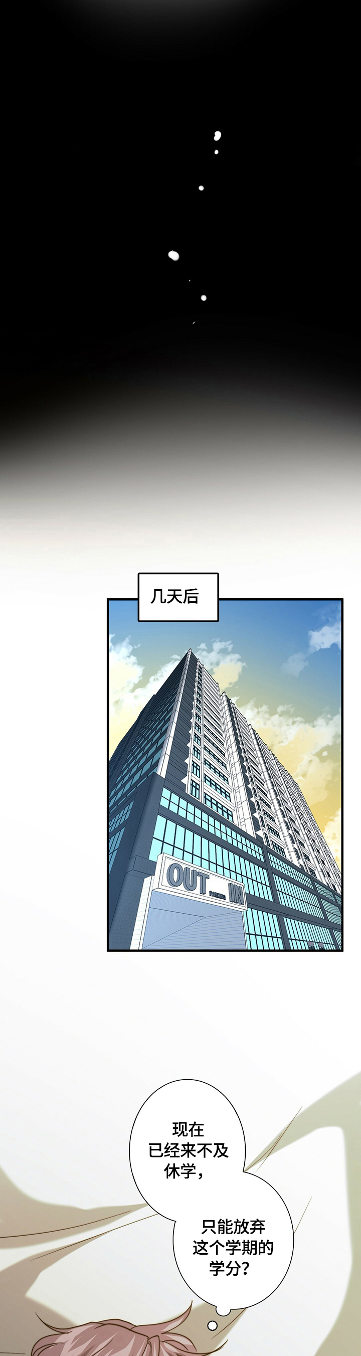 第41章：被找到了13