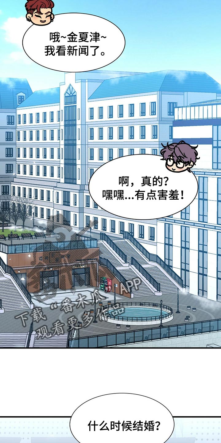 第132章：【第二季】他是你的人20