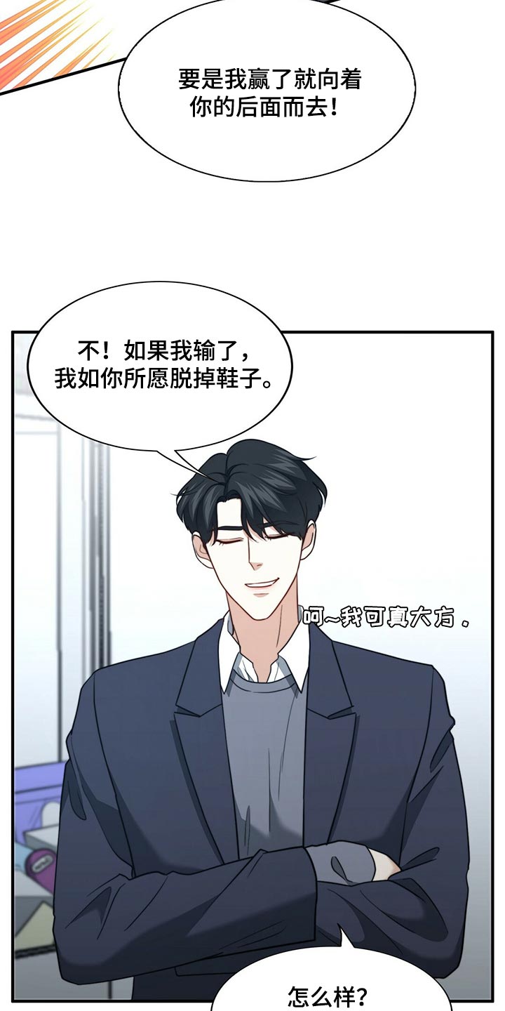 第127章：【第二季】烟雾弹9