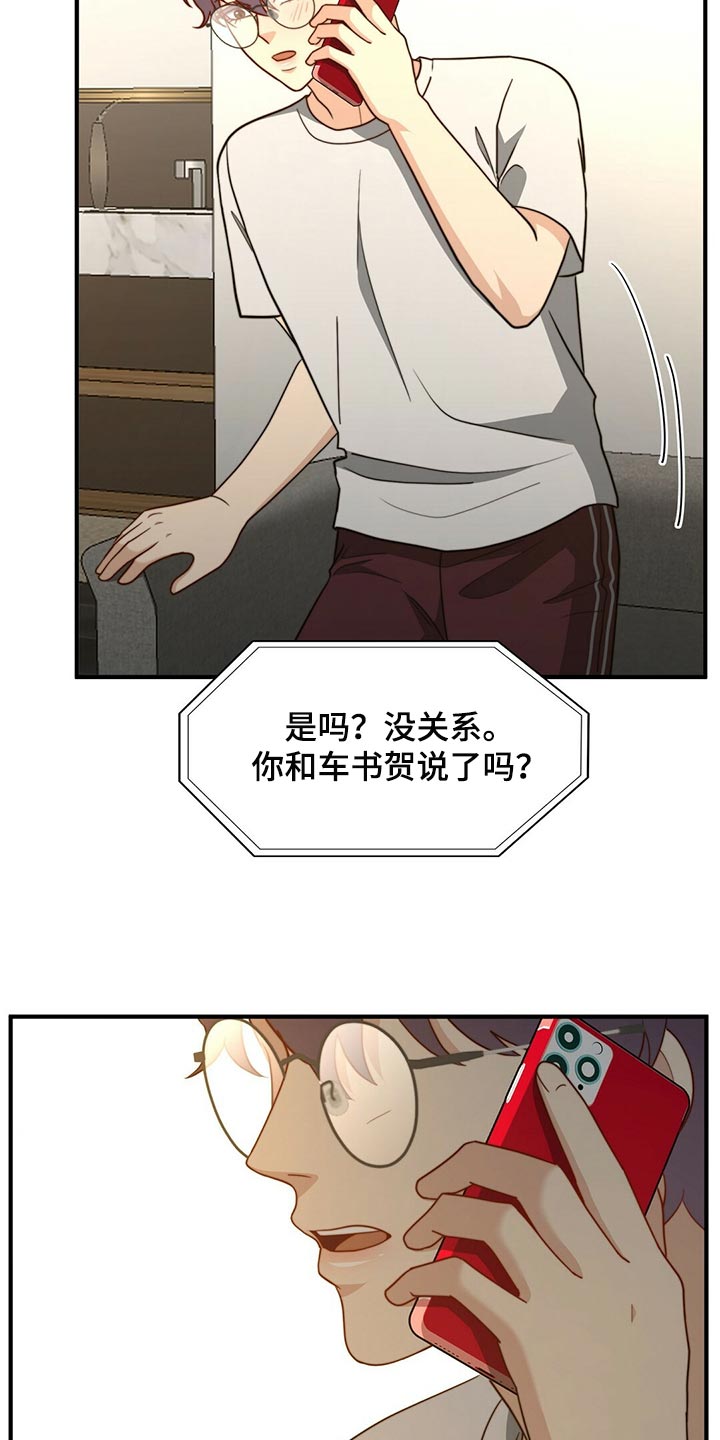 第129章：【第二季】干脆向他表白23