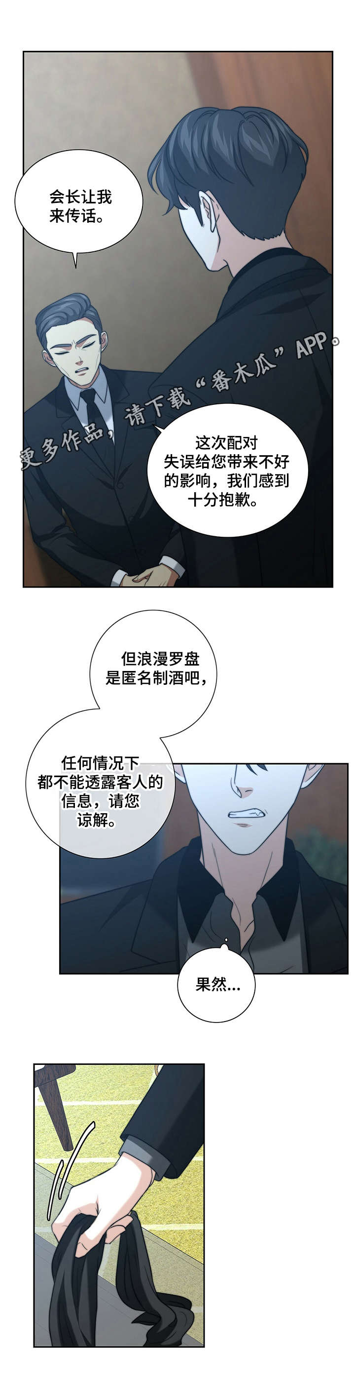 第28章：求情10