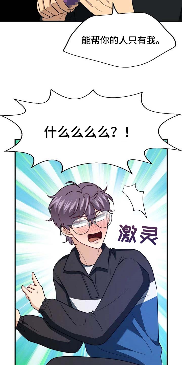 第104章：【第二季】能帮你的人只有我26