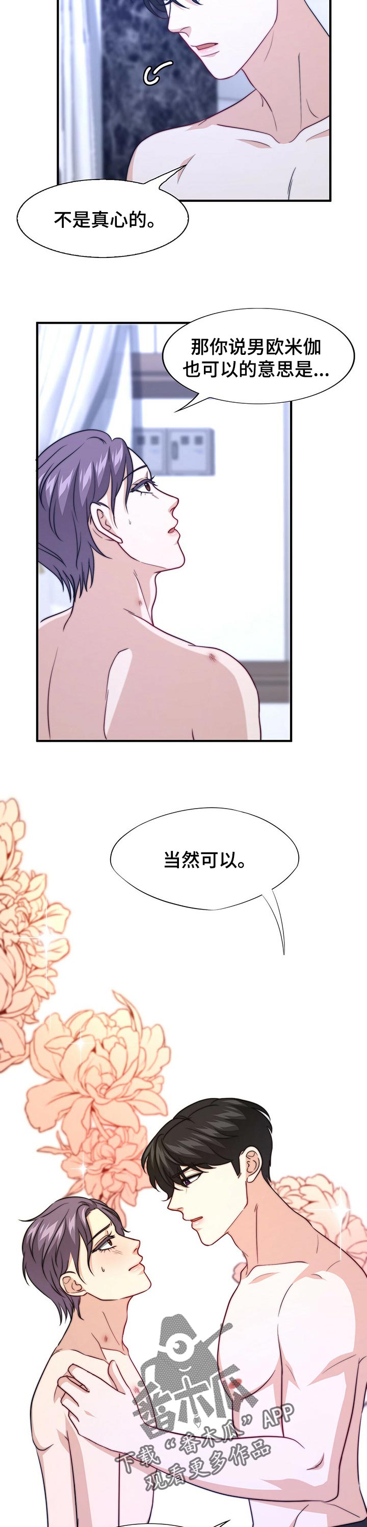 第74章：误会1