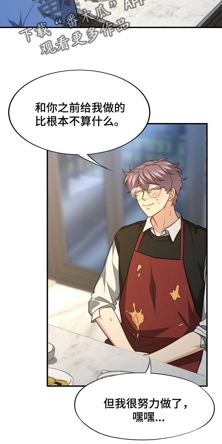 第117章：【第二季】最好吃的饭24