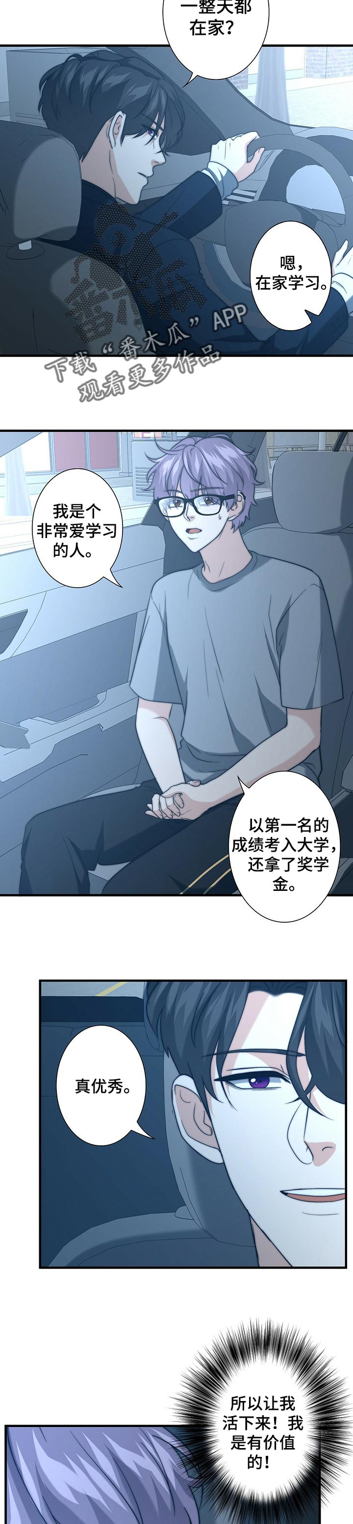 第44章：价值7