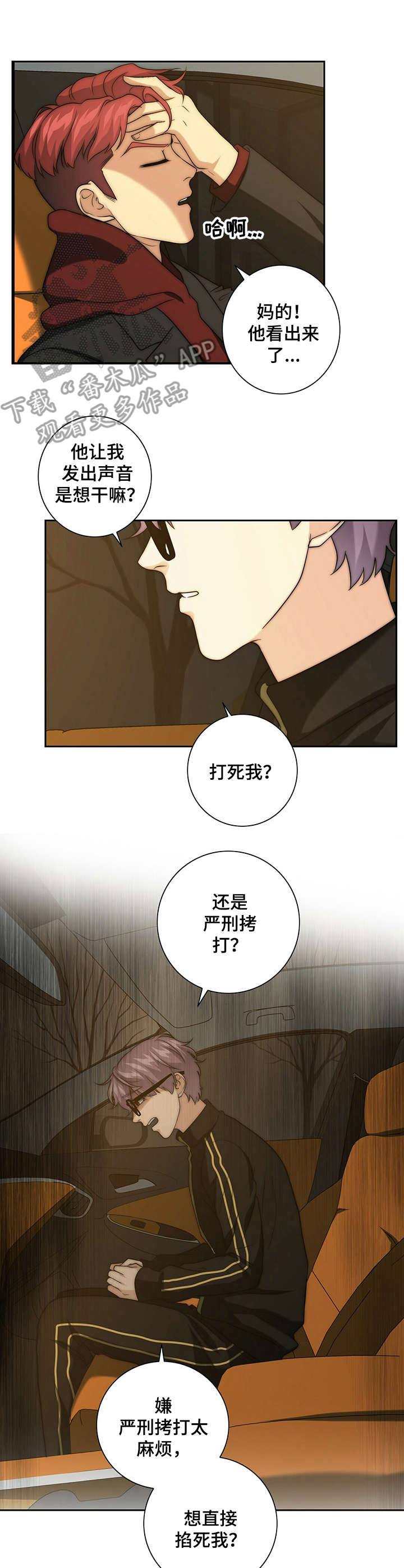 第32章：严重后果6