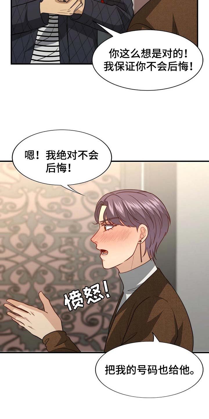 第94章：【第二季】都是我的错5