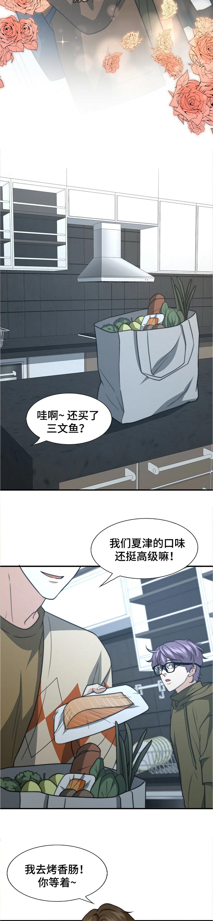 第63章：相亲5