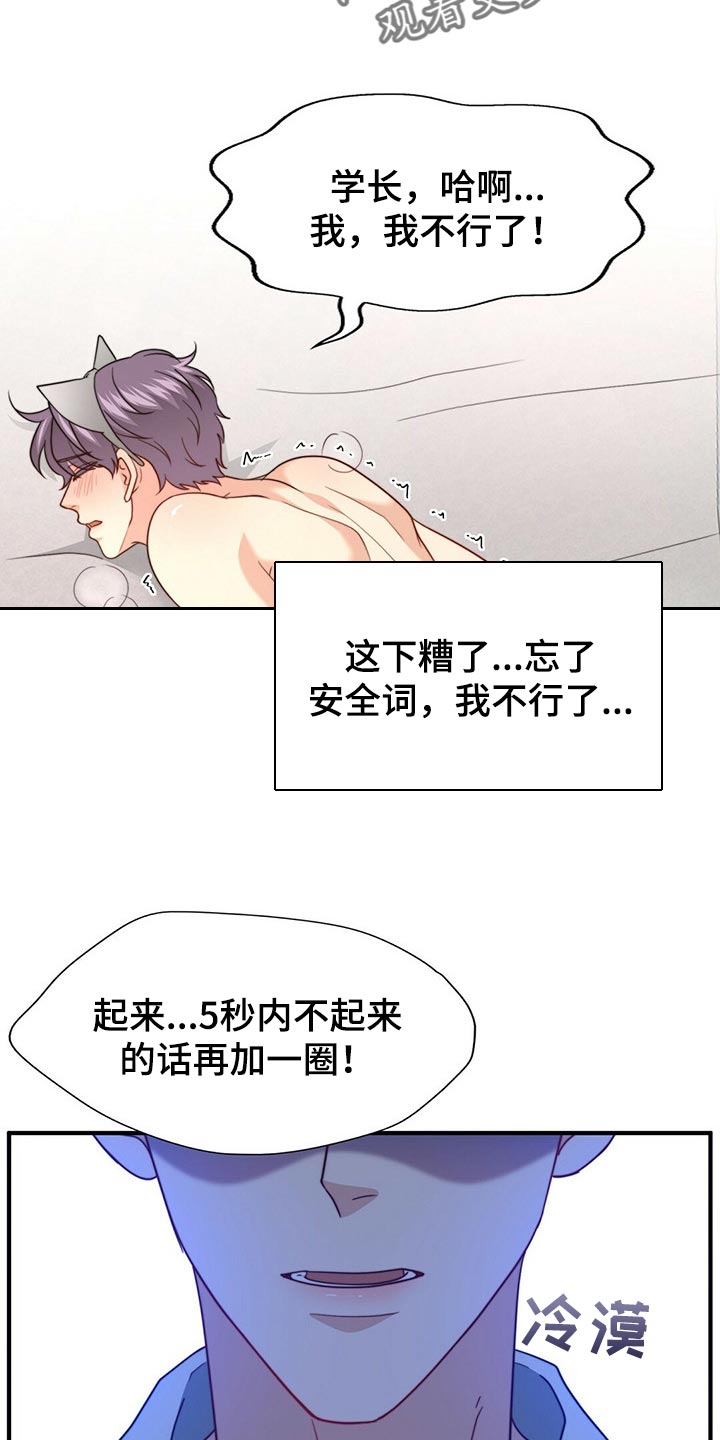 第109章：【第二季】我输了19