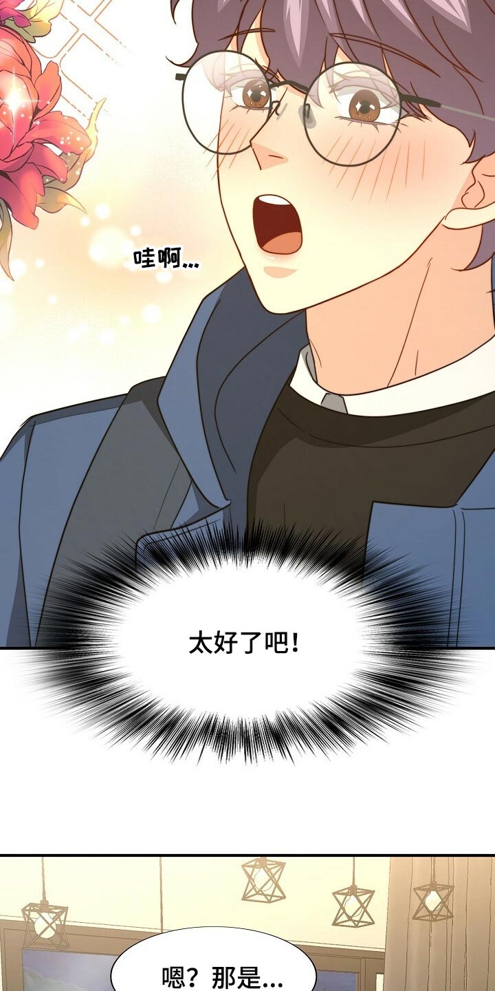 第117章：【第二季】最好吃的饭13