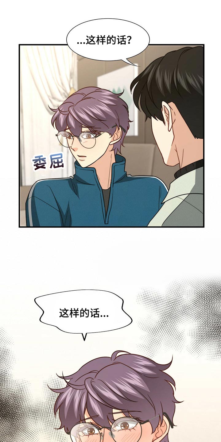第97章：【第二季】想一直在一起20