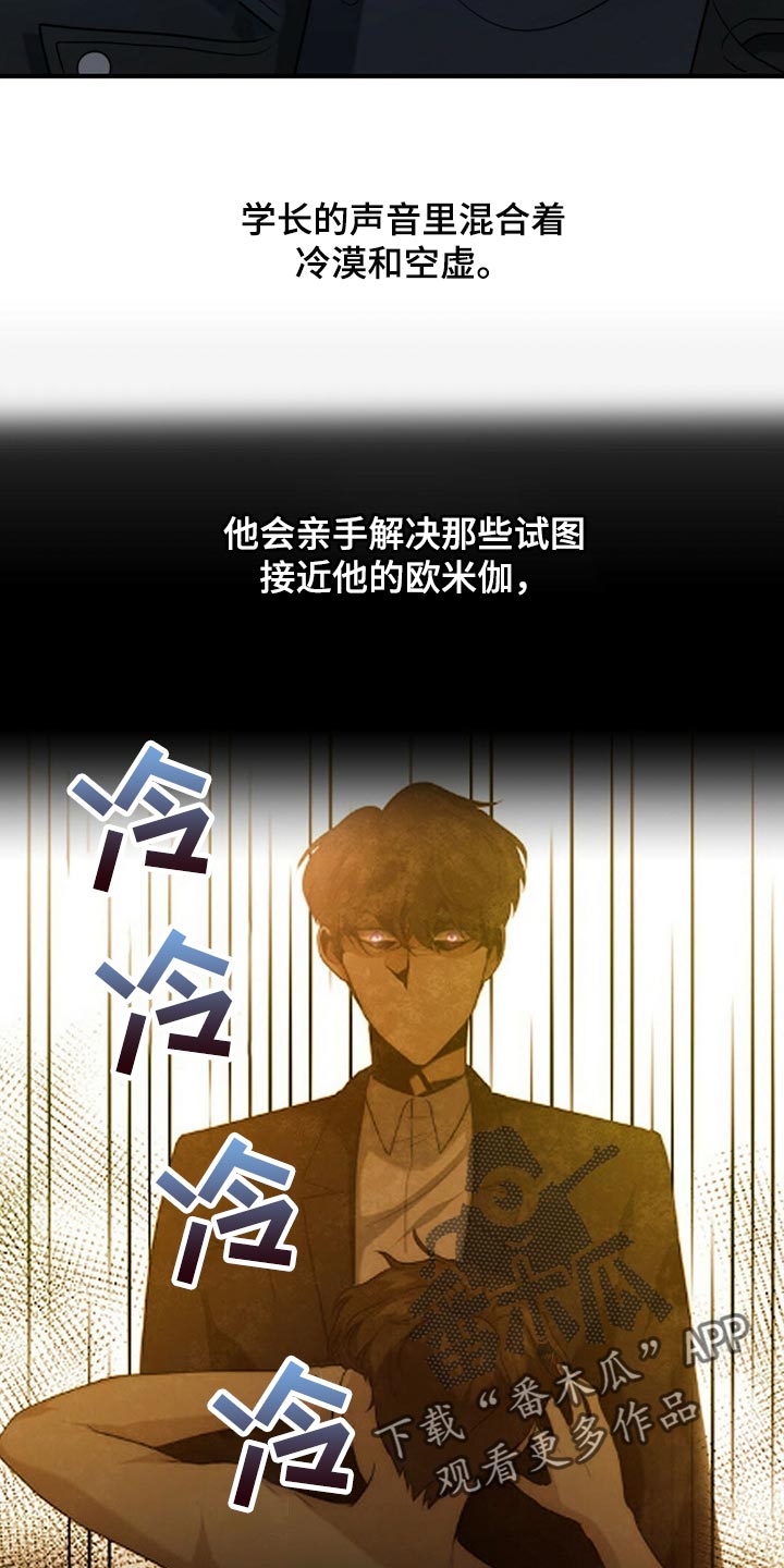 第86章：【第二季】传闻的真实性12