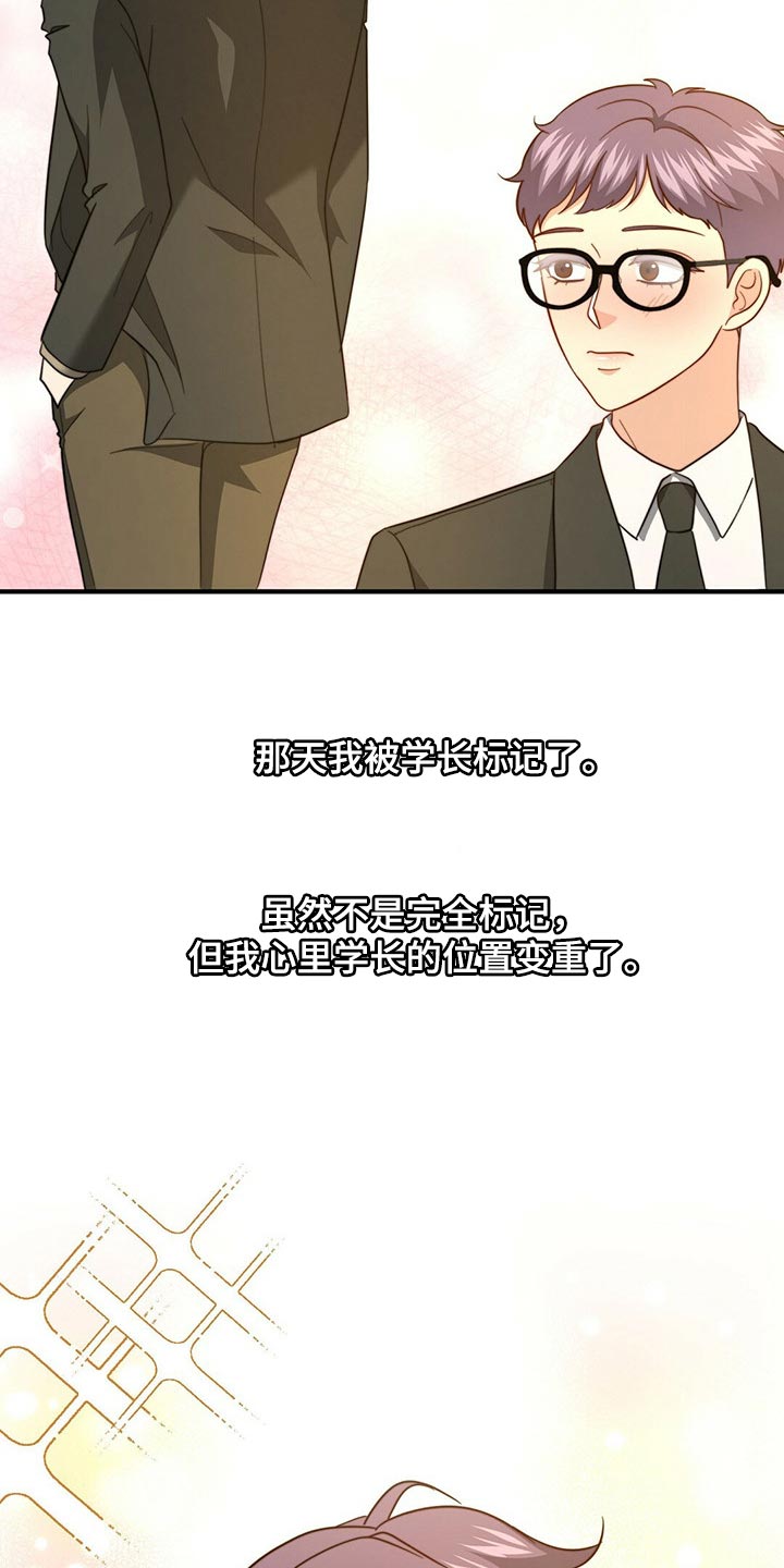 第121章：【第二季】命运的伴侣21