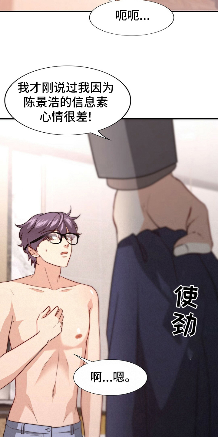 第81章：【第二季】替他说话8