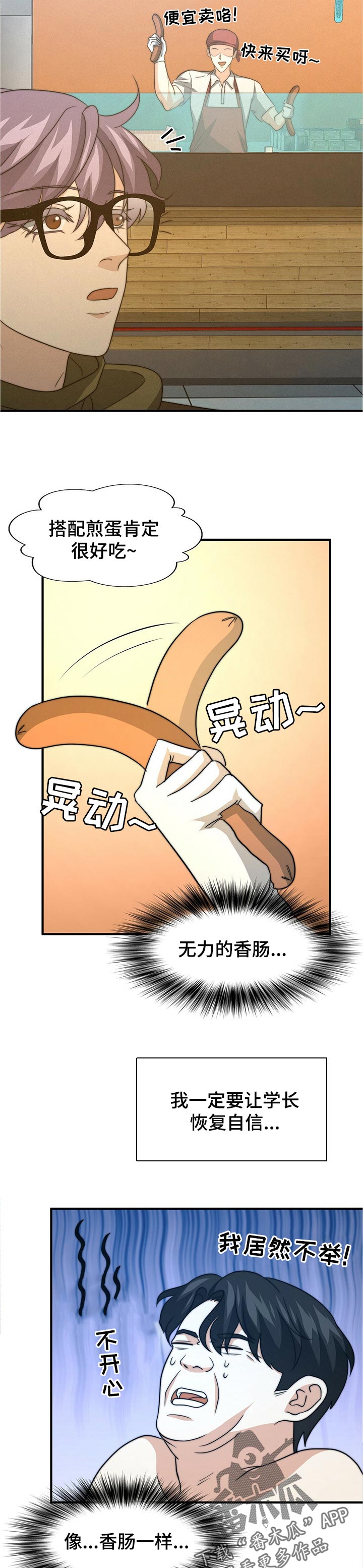 第63章：相亲3
