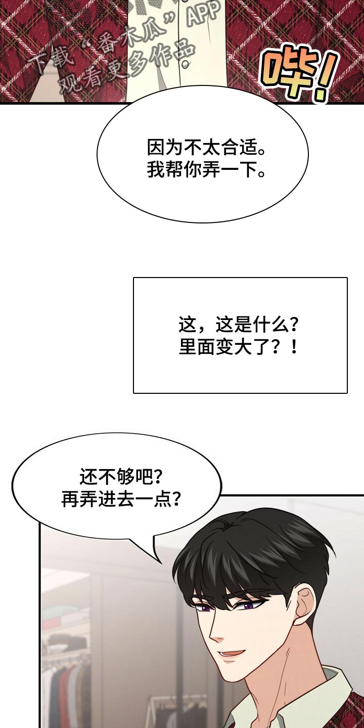 第109章：【第二季】我输了7