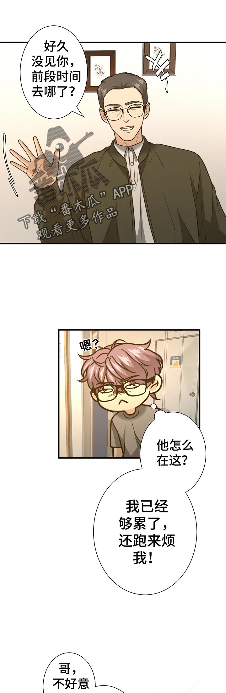 第49章：明天见6
