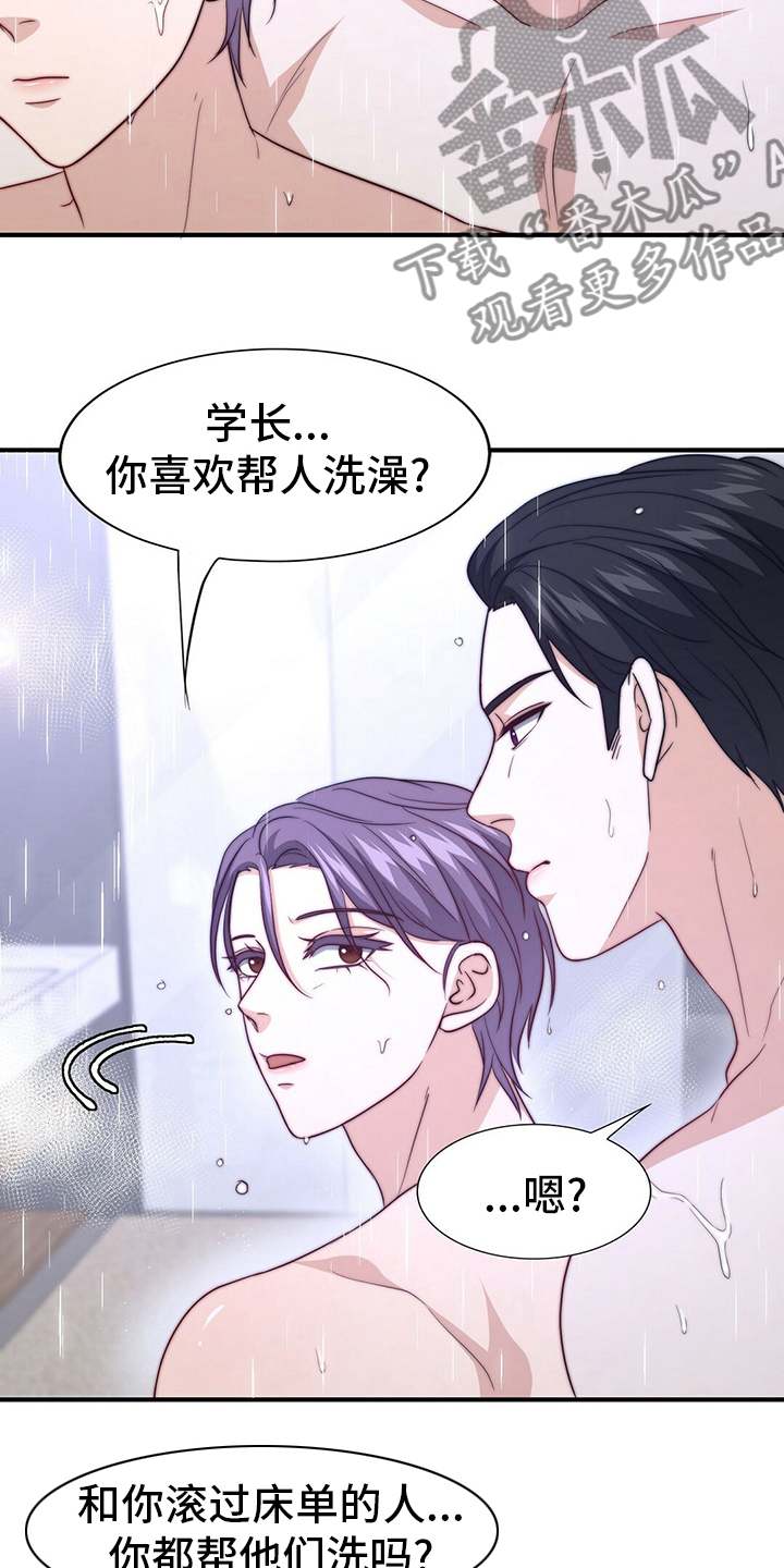 第81章：【第二季】替他说话13