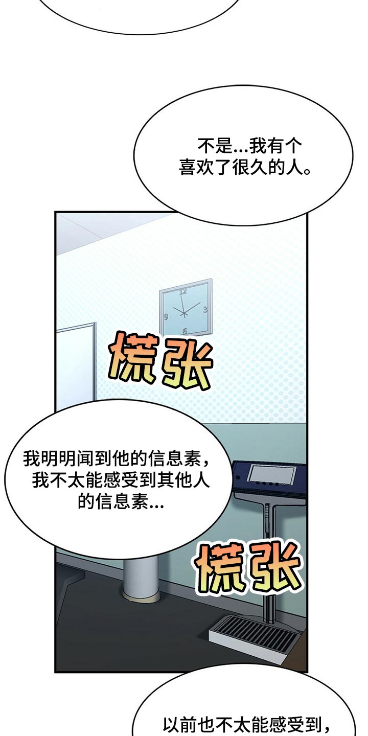 第120章：【第二季】应该没事吧15