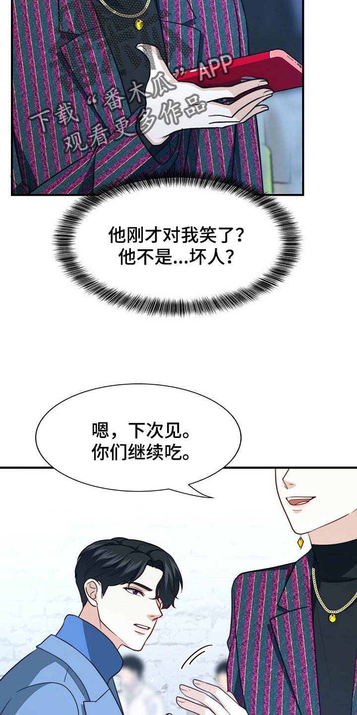 第114章：【第二季】我吃醋26