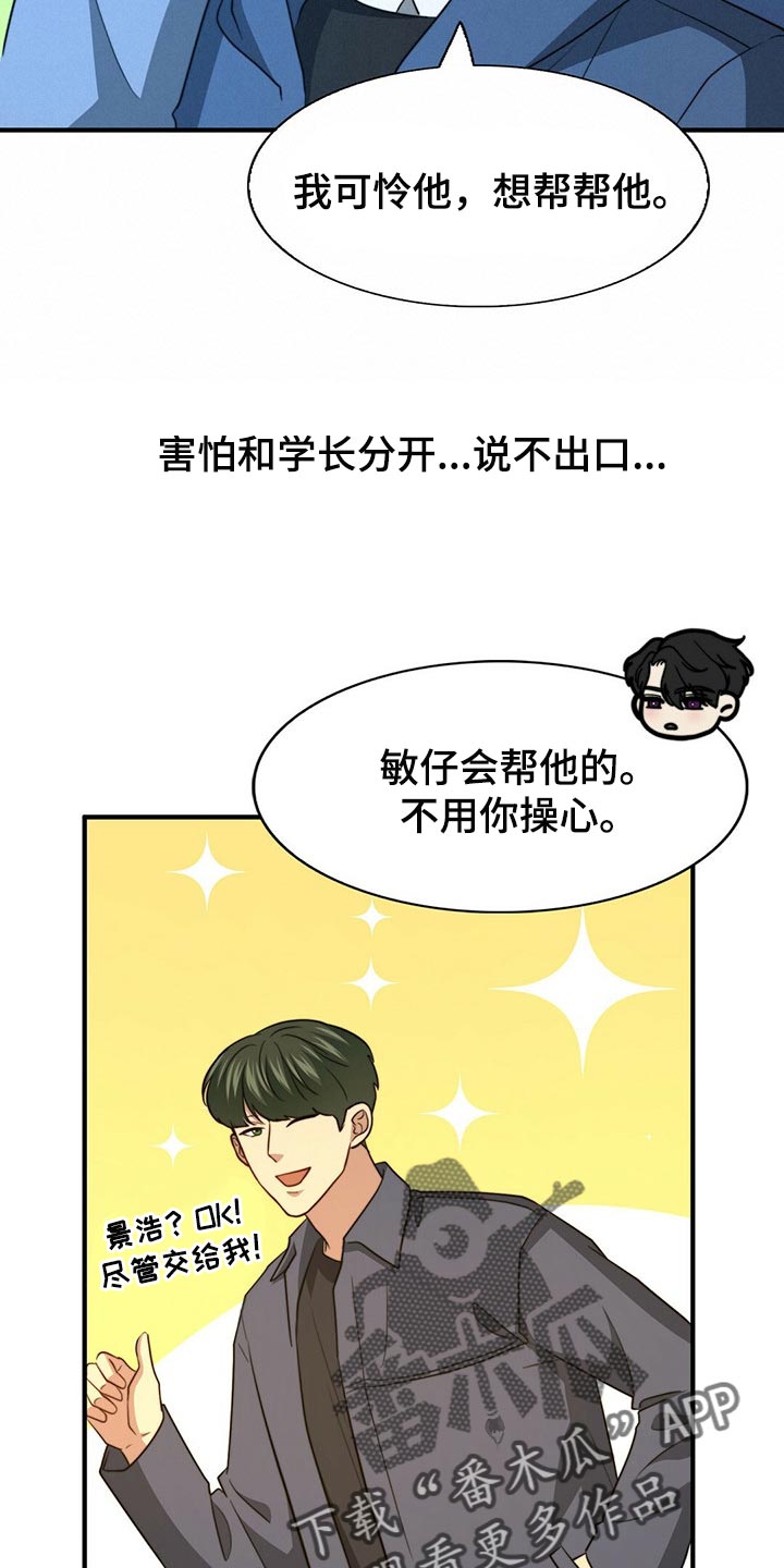 第113章：【第二季】更重要的事12