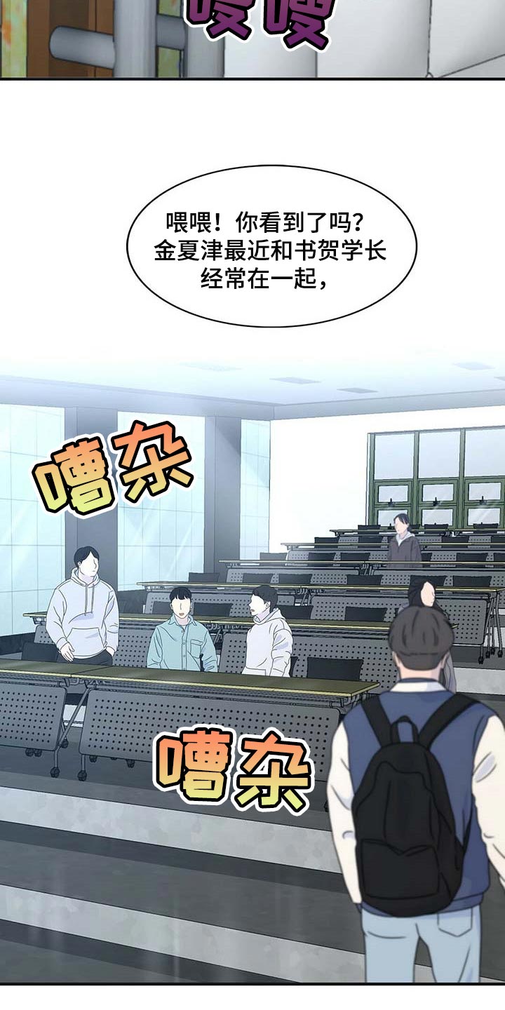 第91章：【第二季】教我涂发蜡5