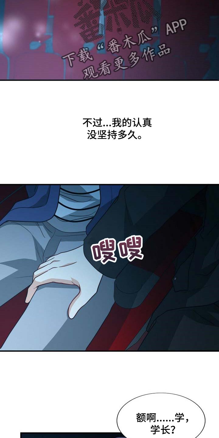 第85章：【第二季】说不定有点喜欢20