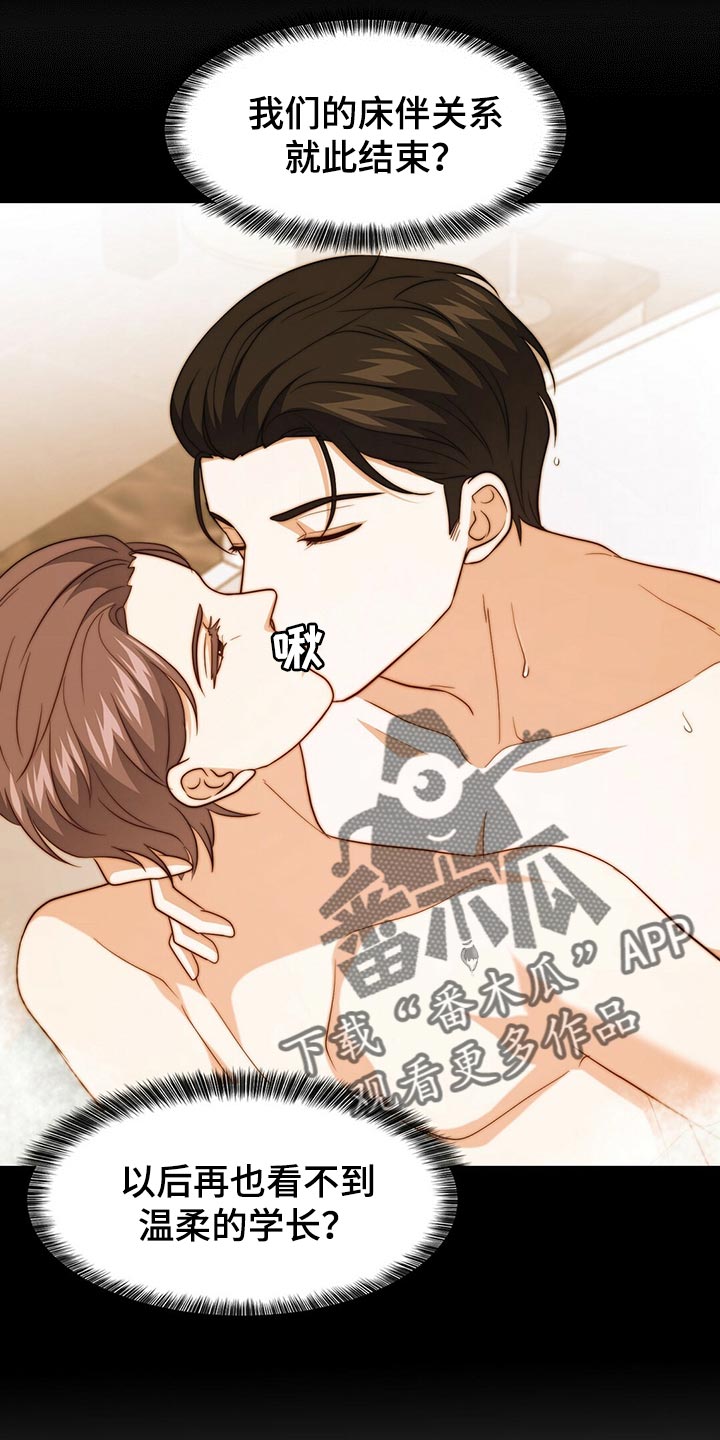 第131章：【第二季】想象中的反应不一样20